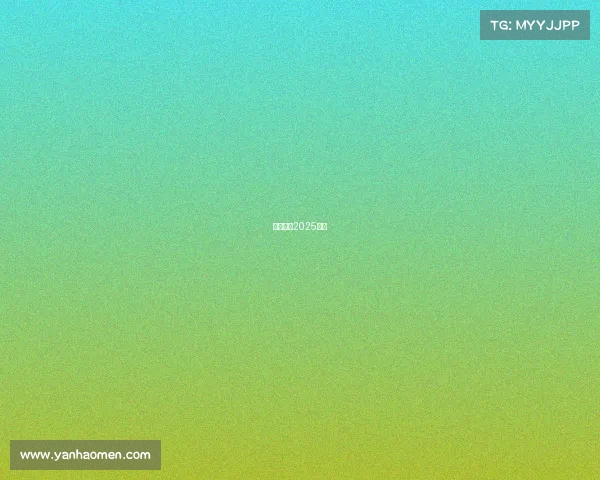 汇跑赛事2025时间